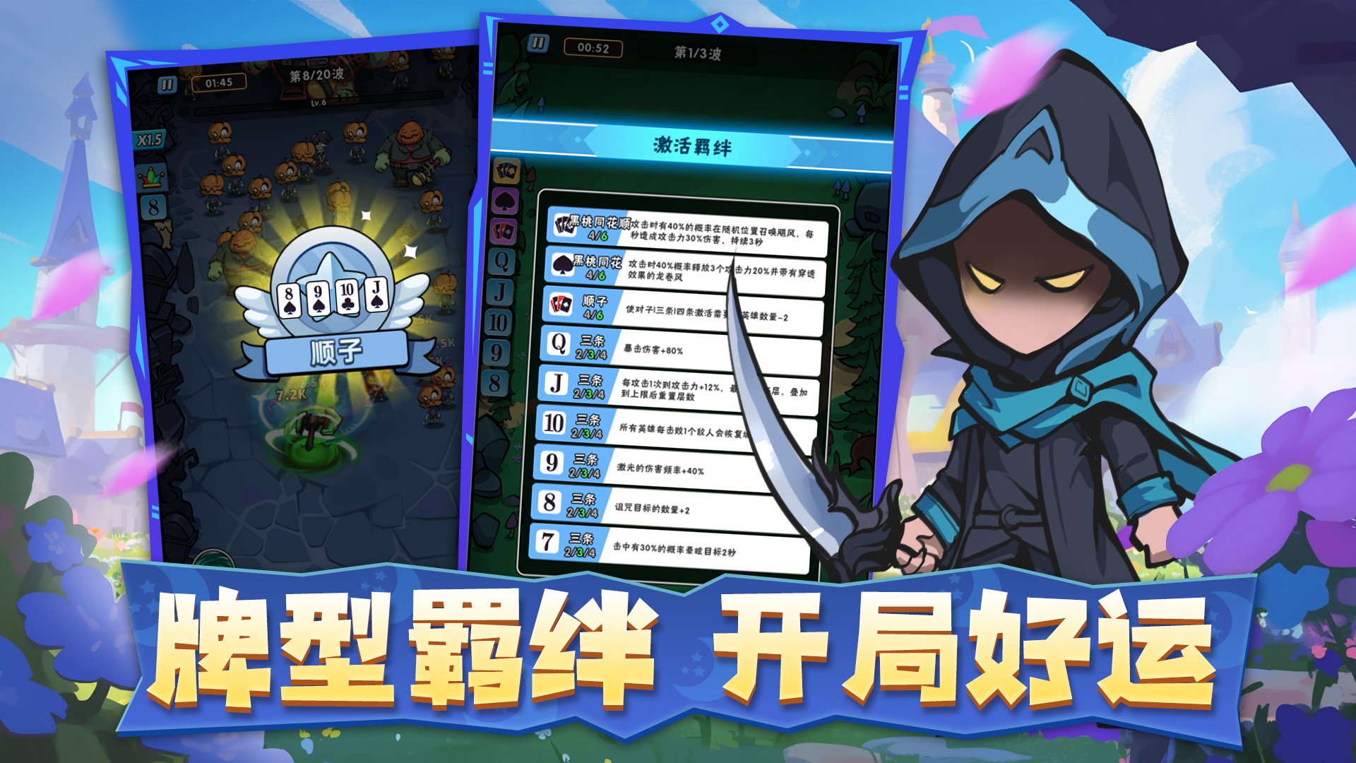 指尖斗士最新版下载 3.2.5 3