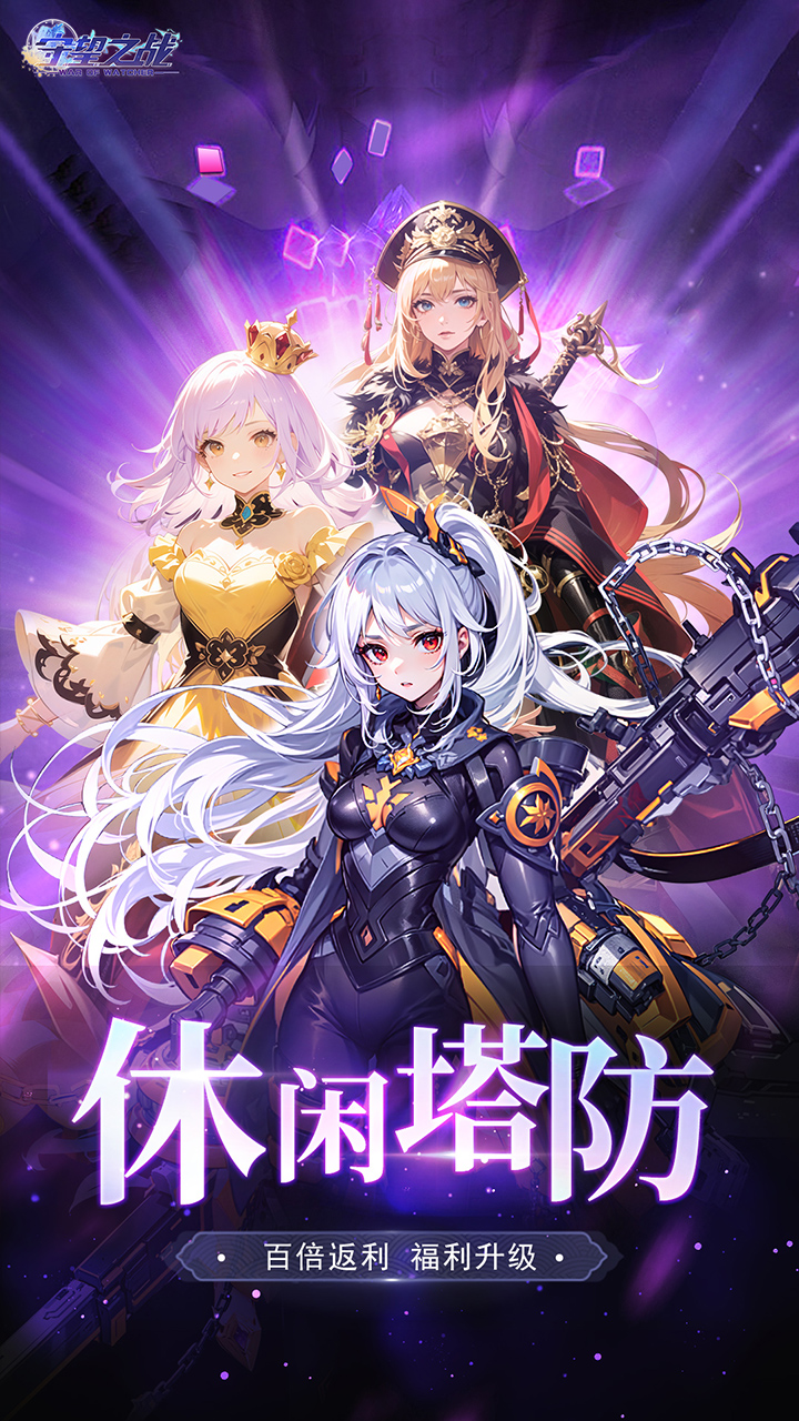 守望之战最新版下载 1.3.8 0