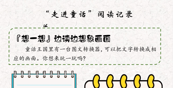 2025年小学暑假特色作业资料包全套完整版下载  3