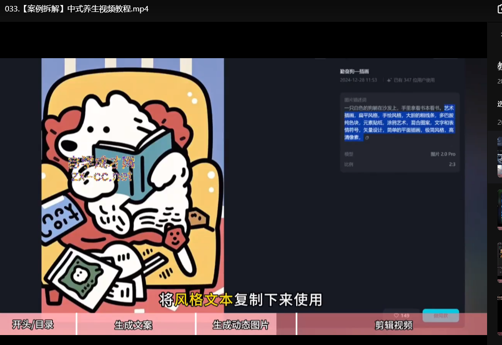 2025自媒体创作系统实战训练营：零基础到流量变现下载  4