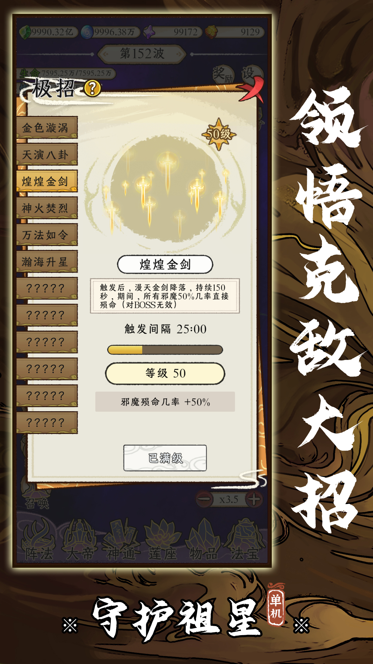 守护祖星最新版下载 1.0.1 1