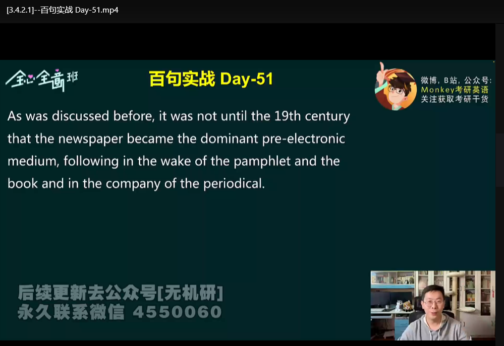 2026考研英语Monkey全程班：零基础直达80分+