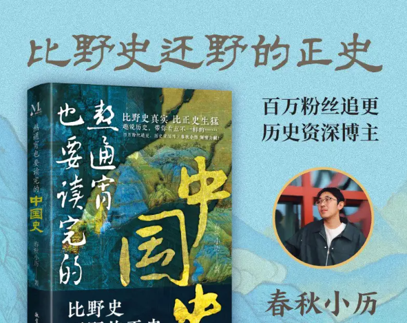 2025上半年豆瓣高分历史新书Top20：电子书合集下载  1