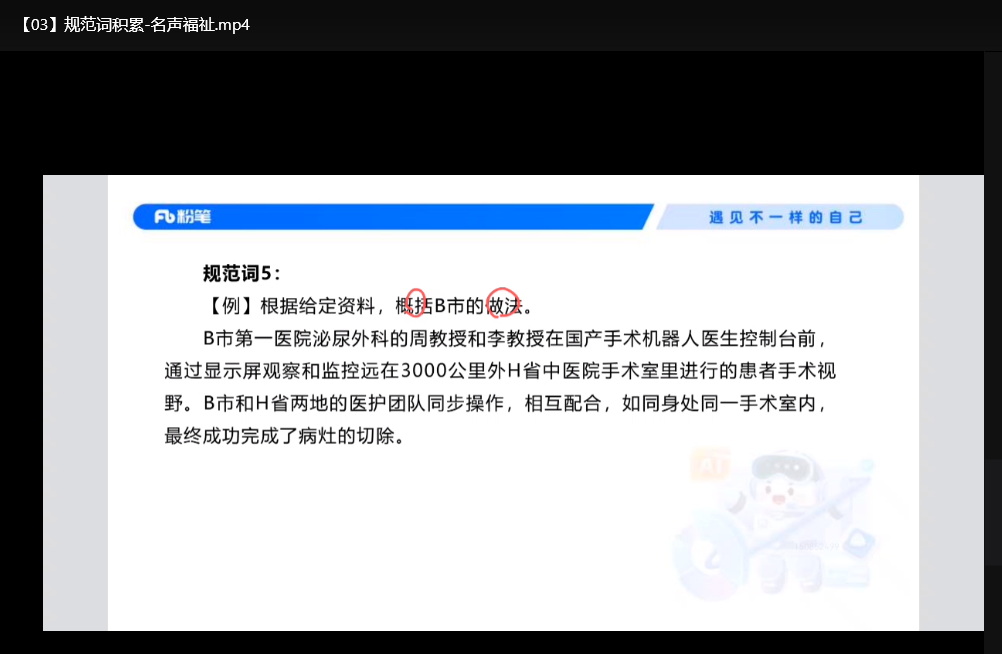 2026年公务员国考笔试系统班：粉笔公考49.7GB全程精讲下载  3