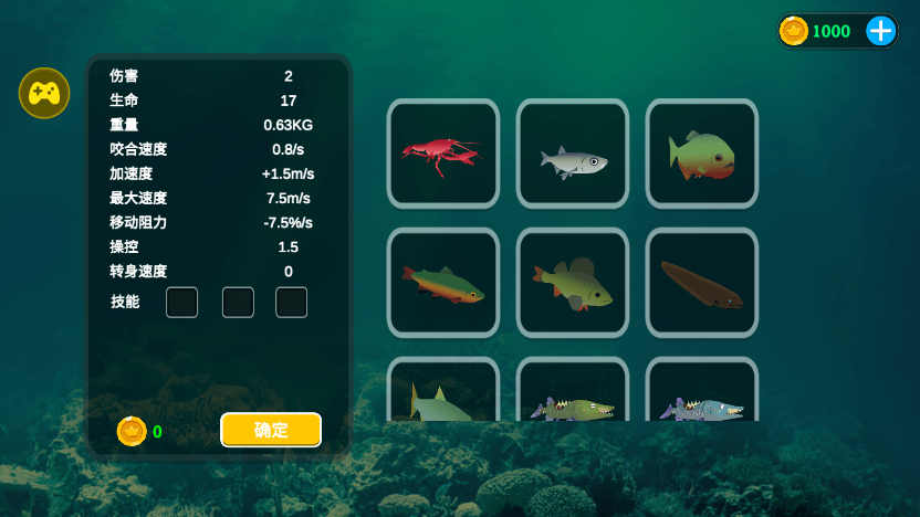海底大猎杀无限能量版下载 V2.1.43