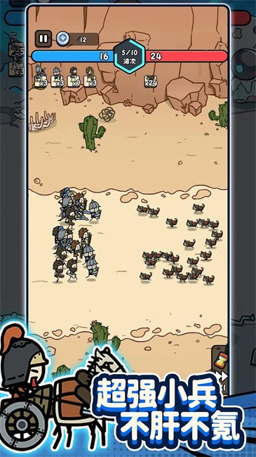 进击的小兵免广告版下载 V1.41