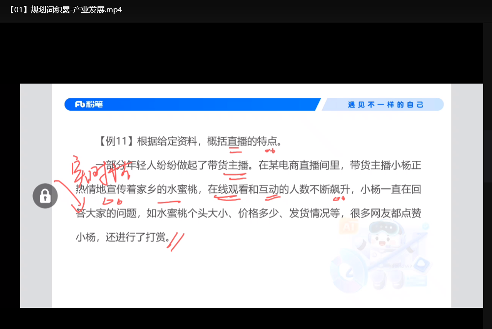2026年公务员国考笔试系统班：粉笔公考49.7GB全程精讲下载  1
