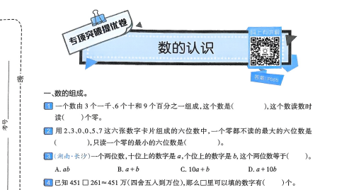 2025小升初语数英真题+复习备考指南下载  1
