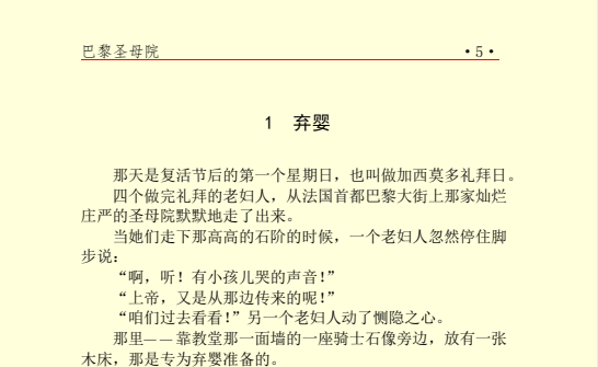 人民日报2025暑假书单：1-9年级必读200本电子书合集下载  2