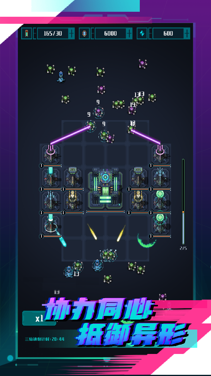 异星堡垒最新版下载 0.24 2