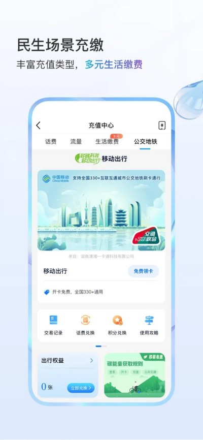 中国移动（手机营业厅）APP下载 V11.9.5 0