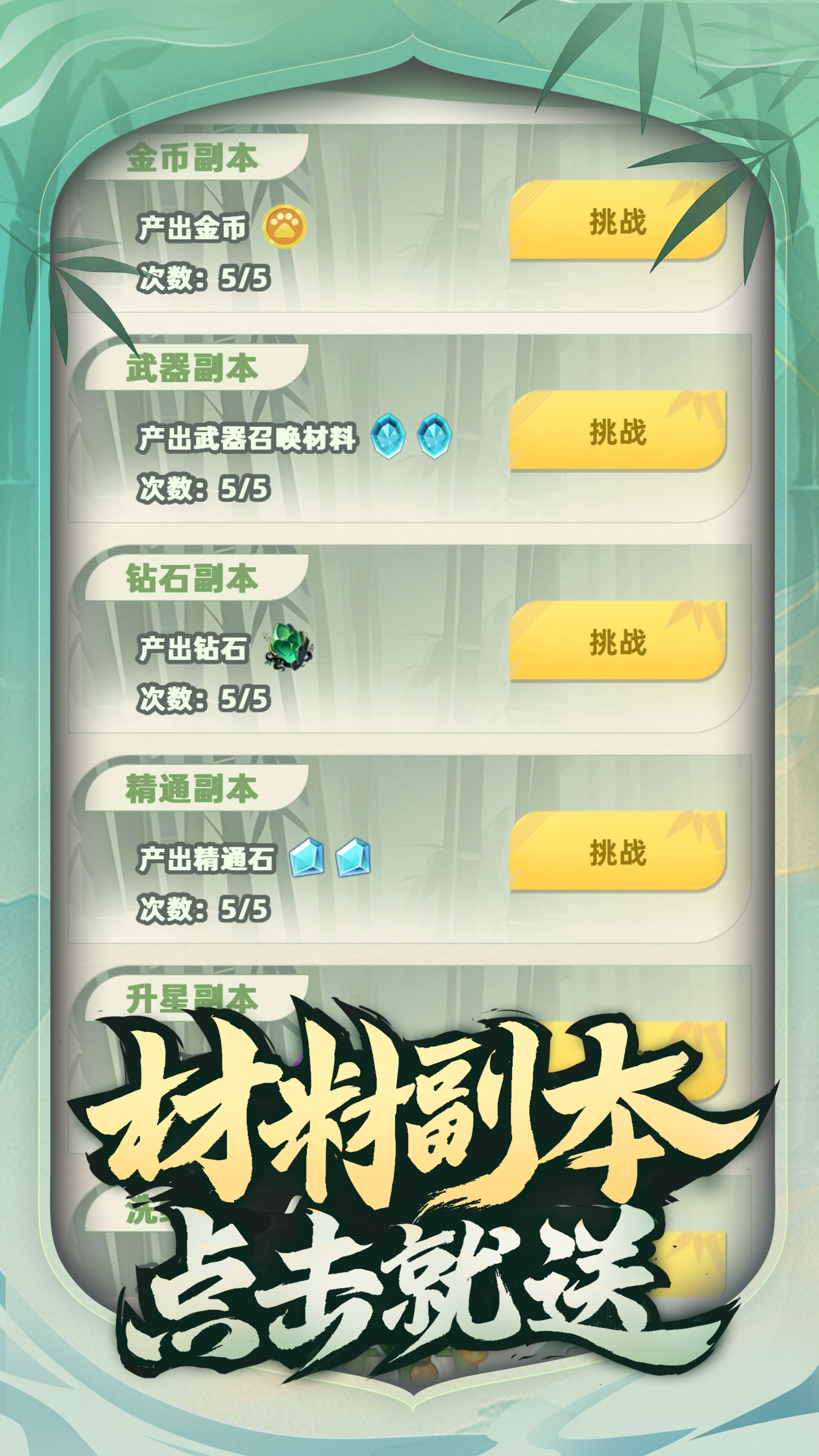让你先跑40米最新版下载 1.0.6 3