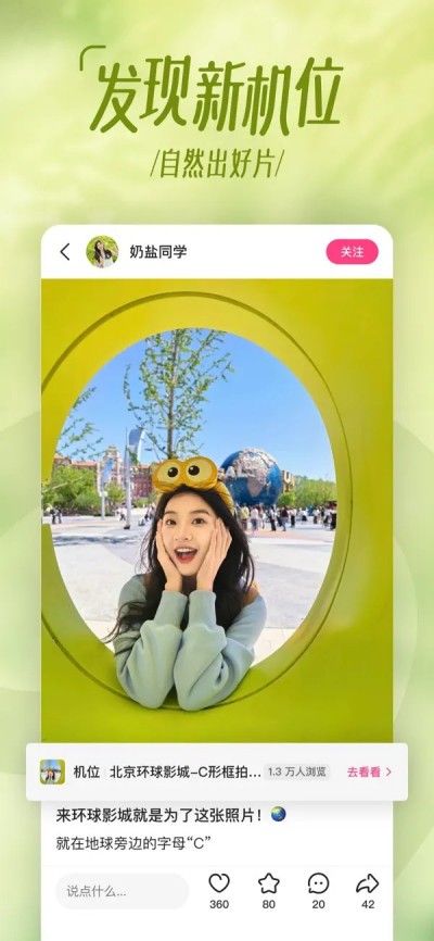 可颂-拍照爱好者交流分享社区APP下载 V14.4.0 0