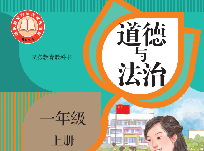 2025年1-12年级全科电子课本大全：人教版/苏教版/北师大版PDF合集