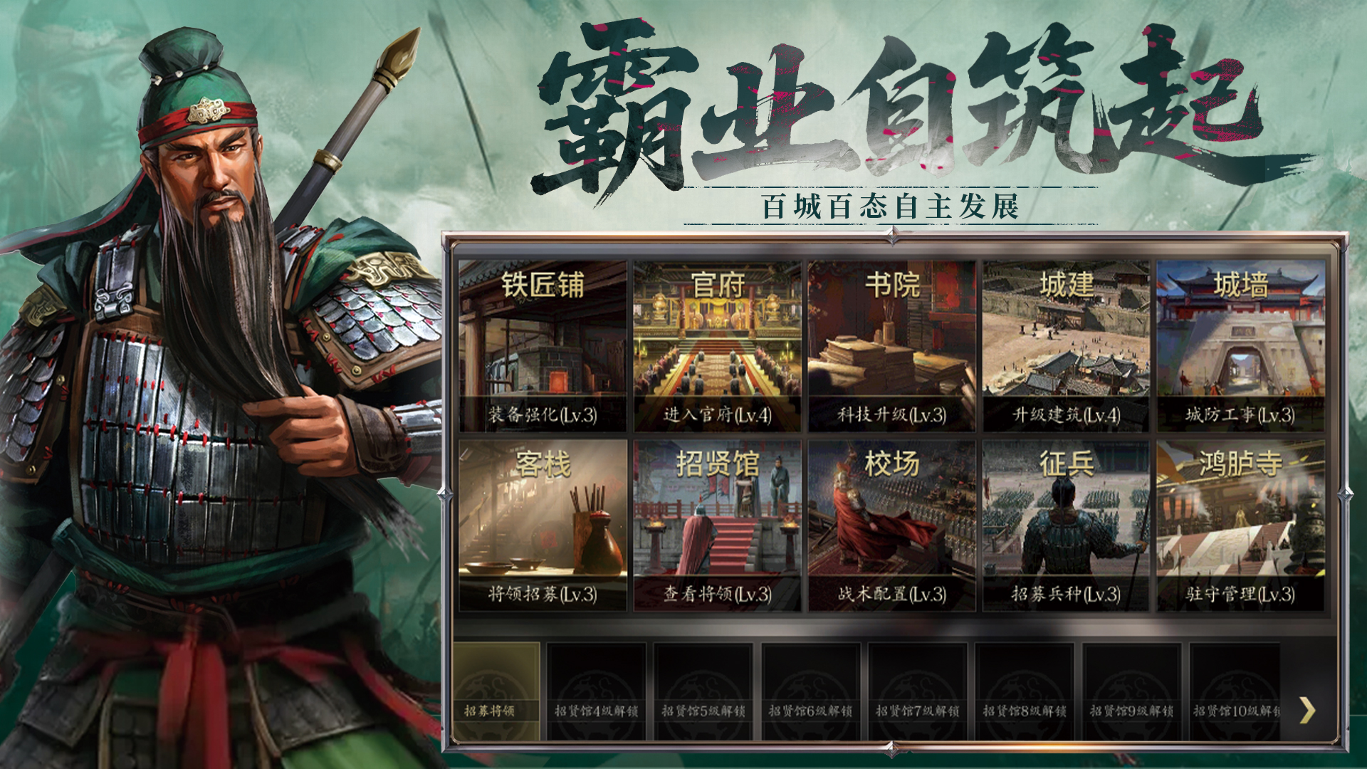 手机三国2最新版下载 1.7.73 3