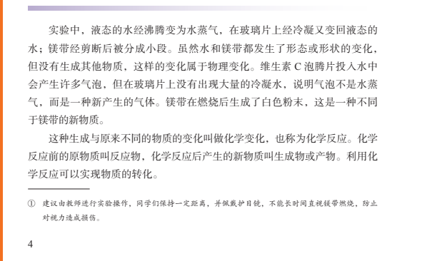 2025中小学全套电子教材合集：新课标PDF电子书下载  4