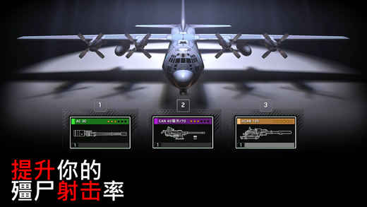 僵尸炮艇生存无敌版下载 V1.7.241