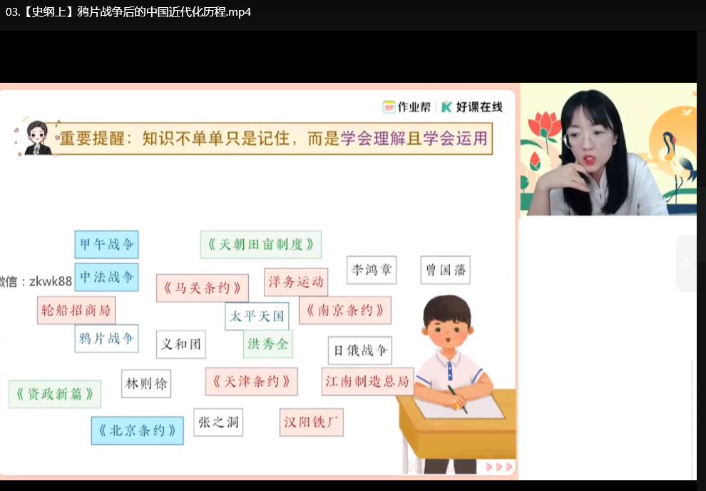 2025高一历史重点课程：刘莹莹老师作业帮同步教学视频