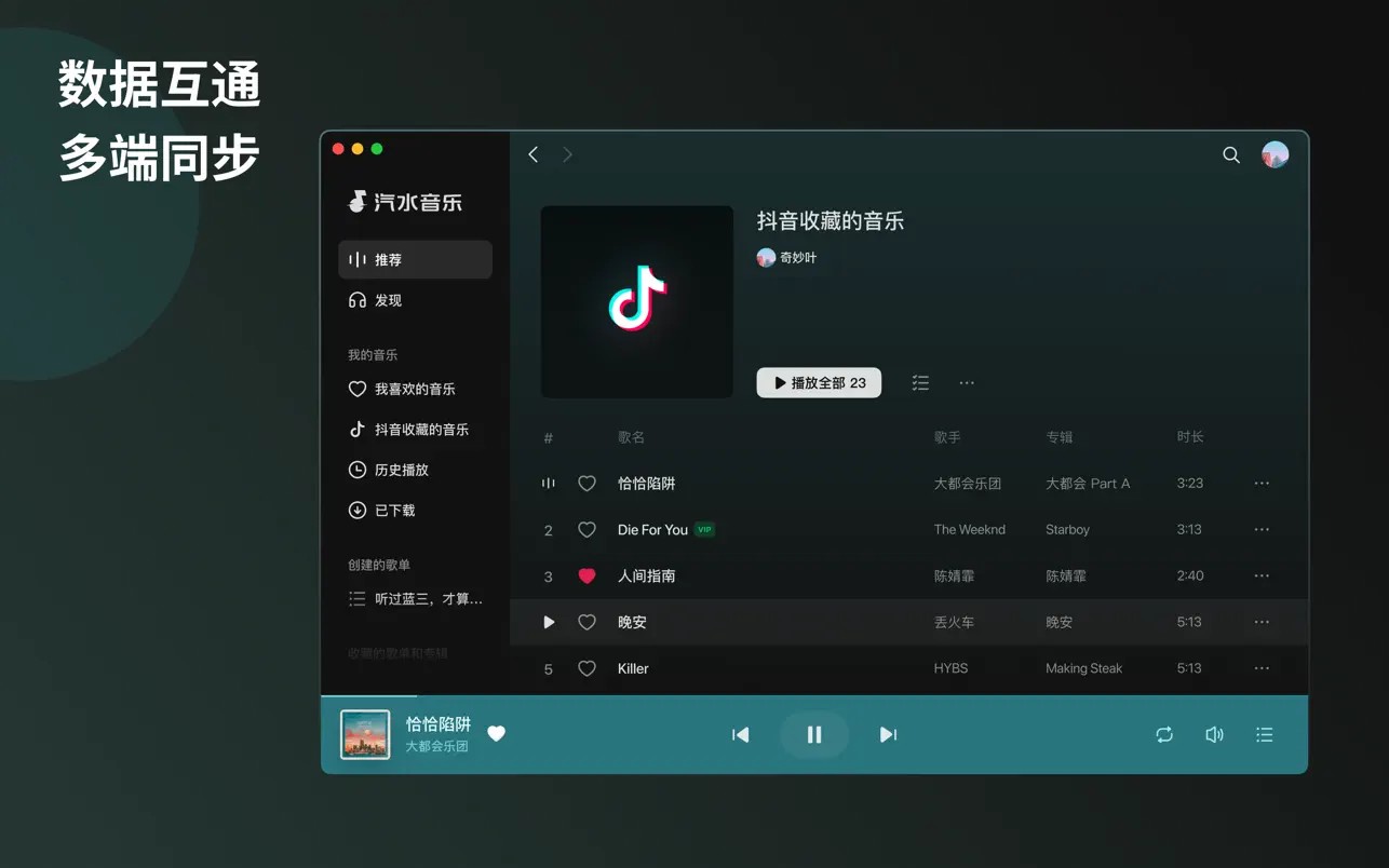 汽水音乐 - 抖音音乐版APP下载 V1.7.4 1