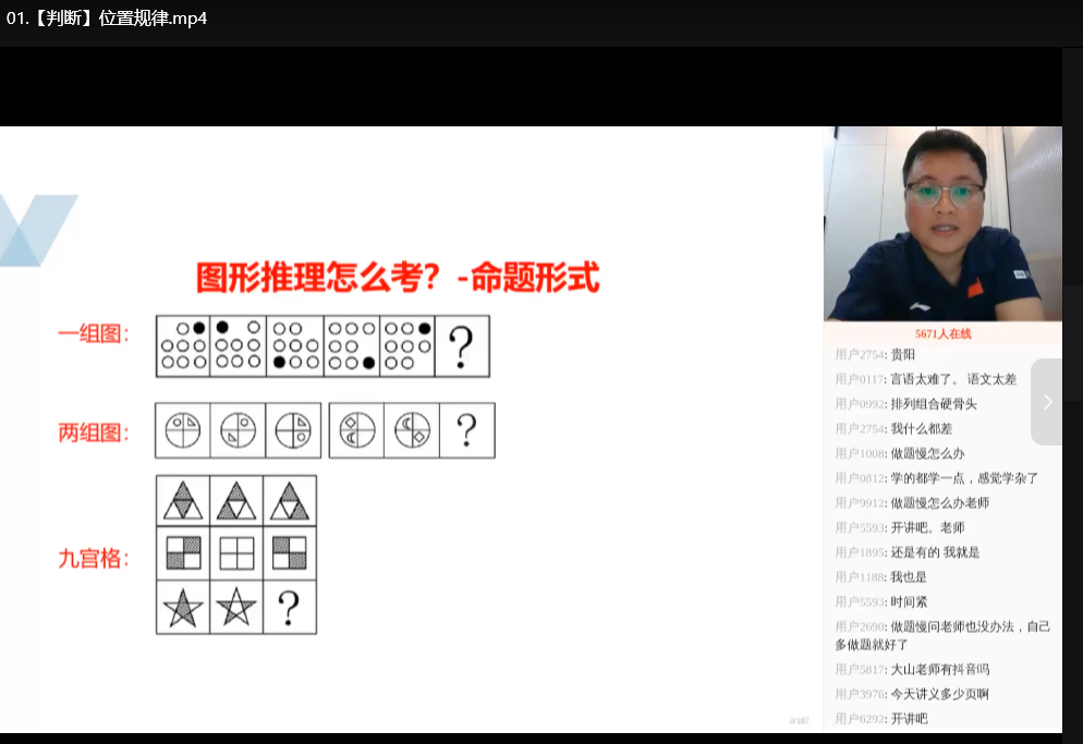 2026行测领跑营系统班（六合一）：视频+讲义