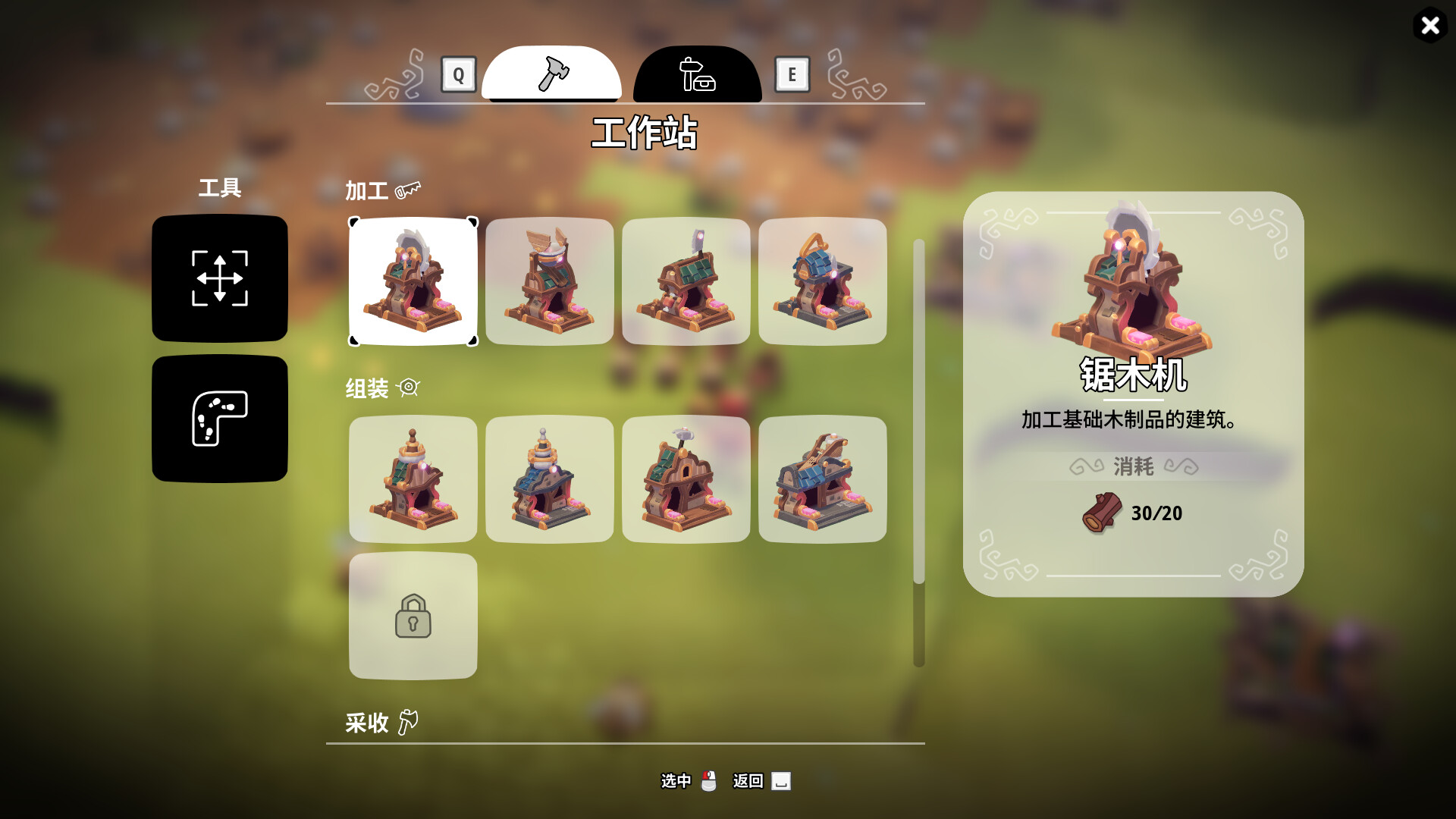 火花奇遇记：自动化冒险（Oddsparks）中文破解版下载免安装绿色版下载 V0.2.S23425 2