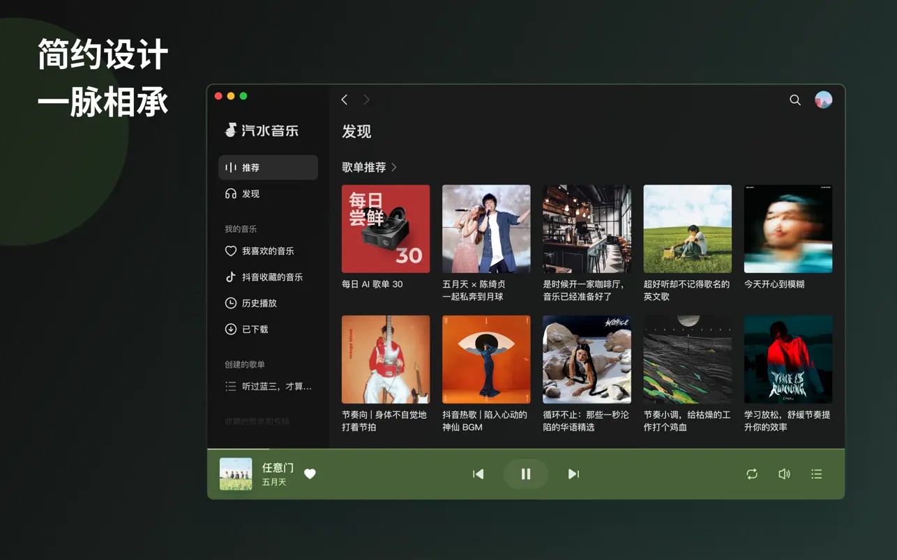 汽水音乐 - 抖音音乐版APP下载 V1.7.4 0