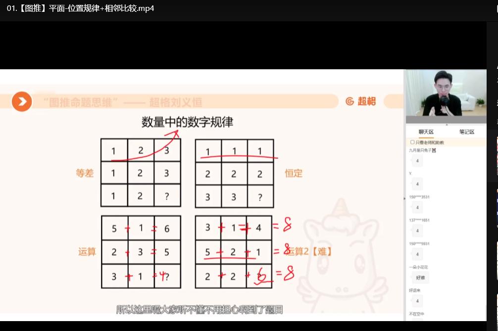 超格公考2026行测申论六合一理论实战班｜公考网课资源｜