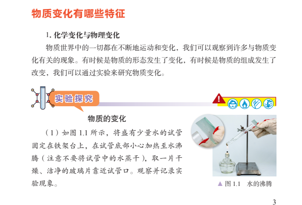 2025中小学全套电子教材合集：新课标PDF电子书下载  2