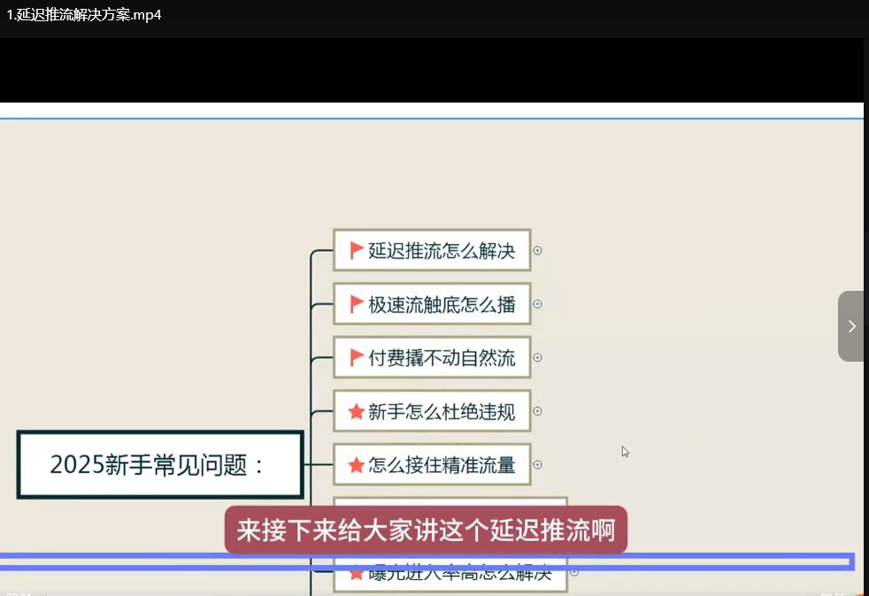 2025三哥直播起号全实操：从0~1新手快速变现指南