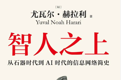 2025年出版社必读精选书单：45本畅销好书
