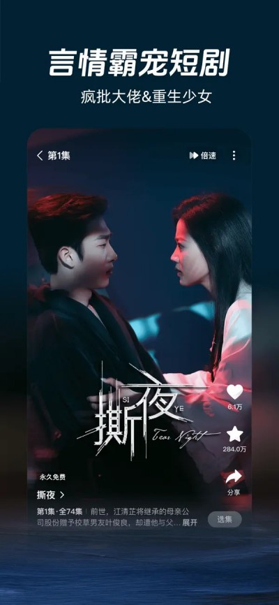 河马剧场-全网热门短剧无限看APP下载 V2.8.1 3