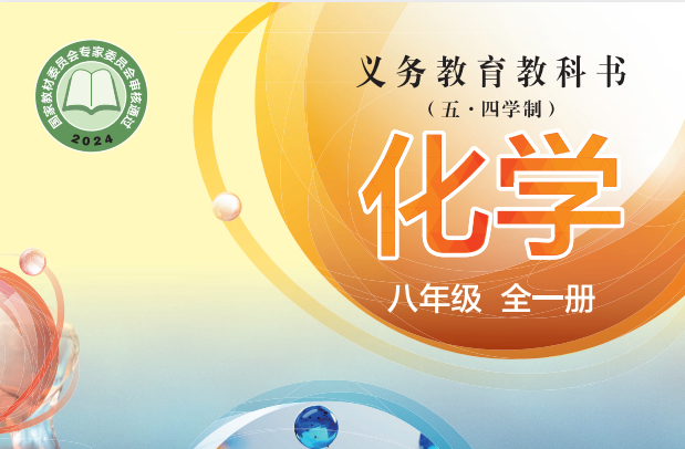 2025中小学全套电子教材合集：新课标PDF电子书