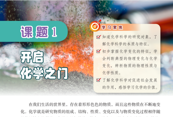 2025中小学全套电子教材合集：新课标PDF电子书下载  1