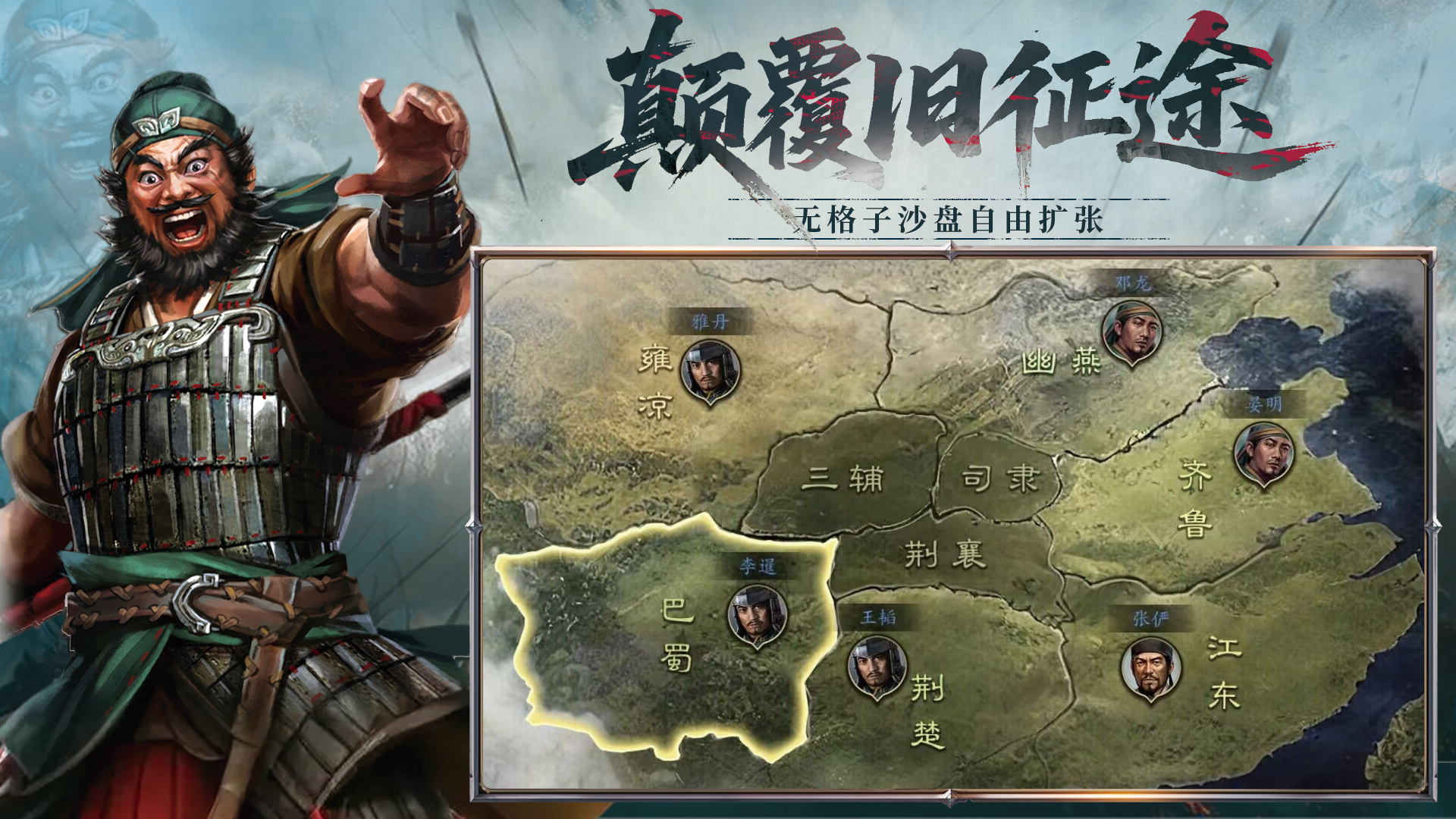 手机三国2最新版下载 1.7.73 2