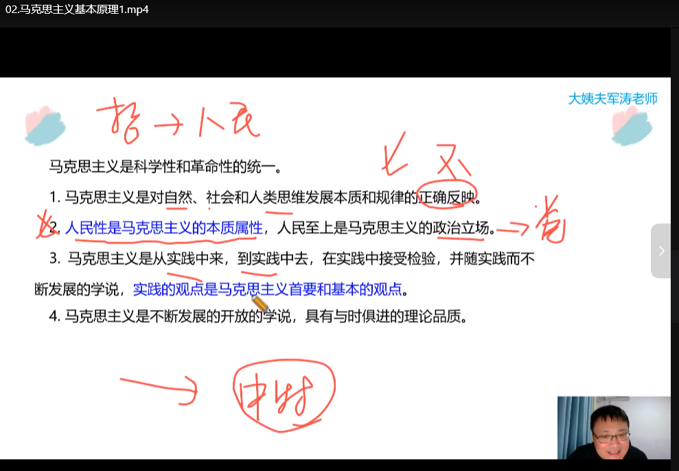 王军涛2026国考省考事业编三合一全家桶：大姨夫公考课程