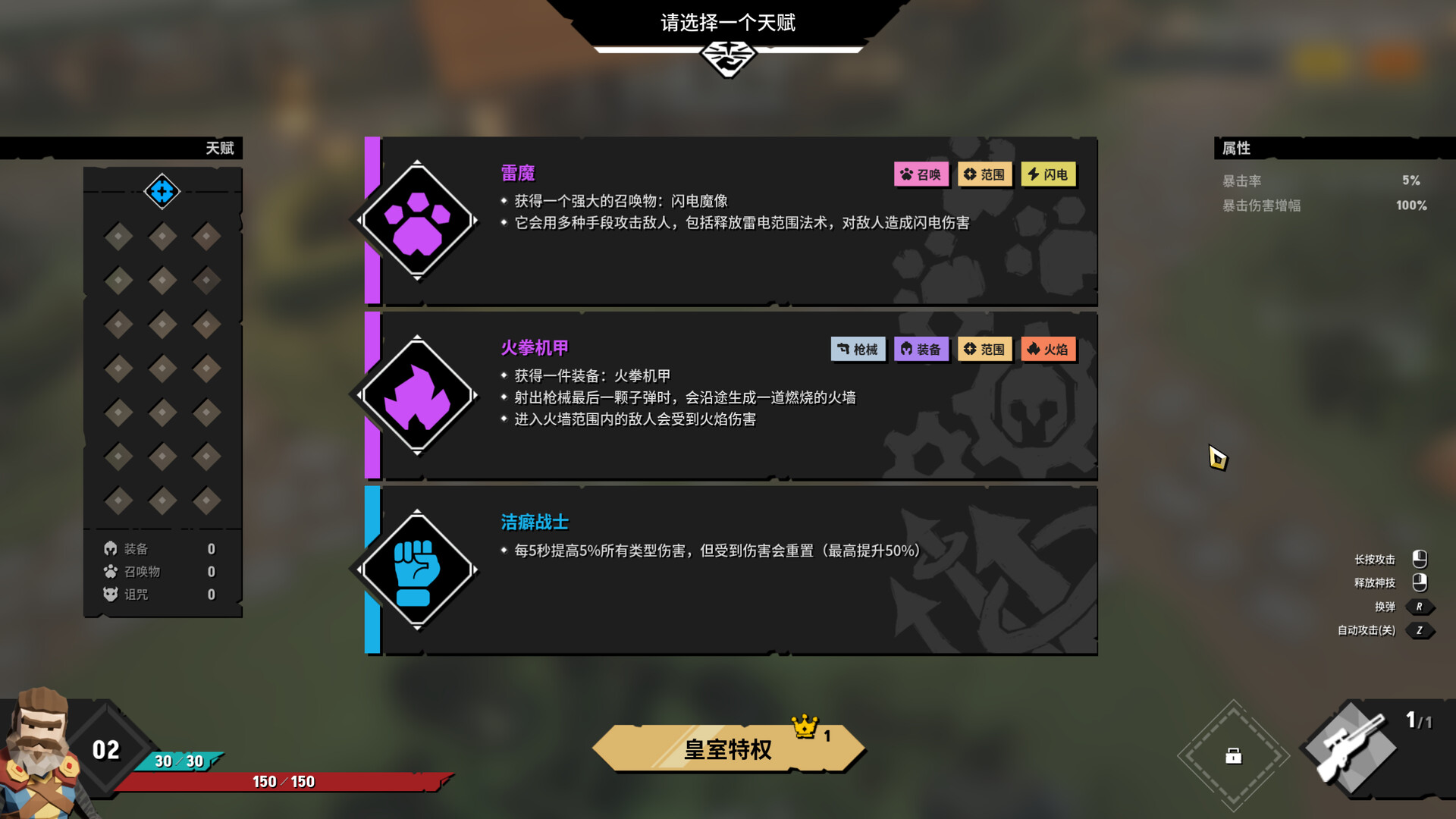 清零计划2天启派对破解版：免安装中文版+全DLC解锁下载 V16145511 2