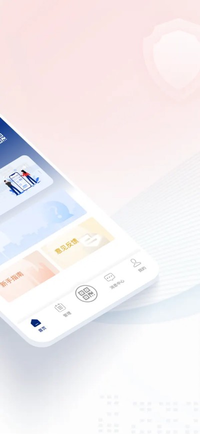 国家网络身份认证APP下载 V1.2.32 0