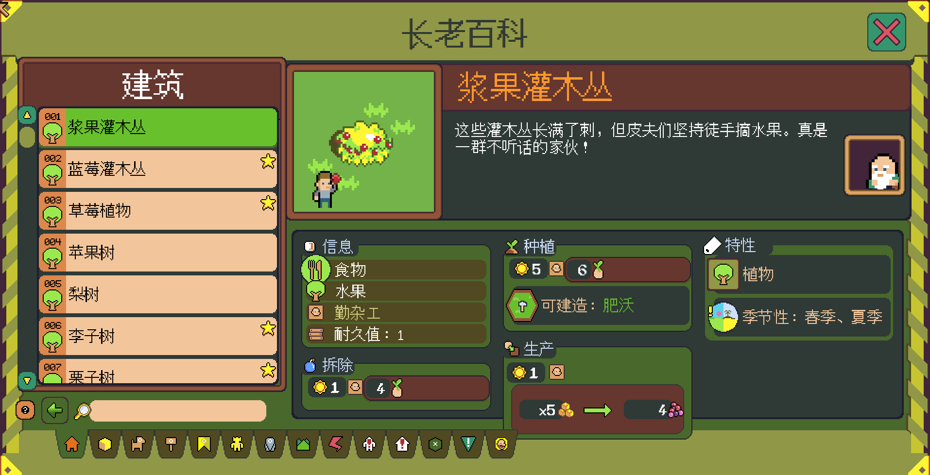 点老救世记（dotAGE）破解版：免费下载下载 V1.22e 3