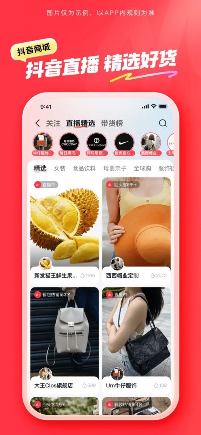 抖音商城APP下载 V35.1.02