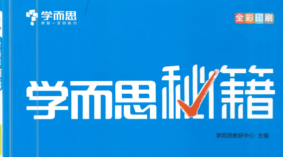 中小学教辅资料PDF：各年级每日更新大合集