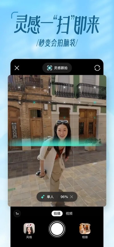 可颂-拍照爱好者交流分享社区APP下载 V14.4.0 2