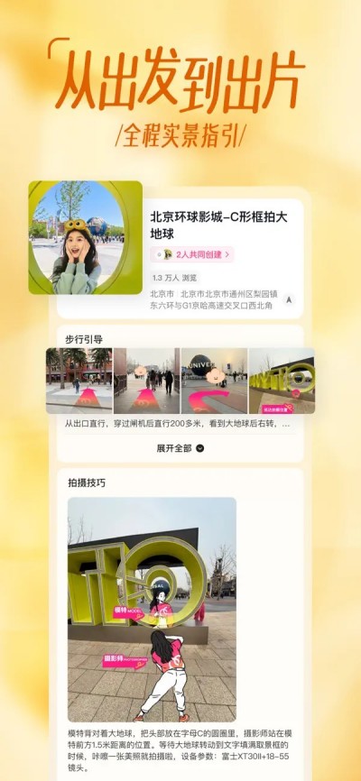 可颂-拍照爱好者交流分享社区APP下载 V14.4.0 1