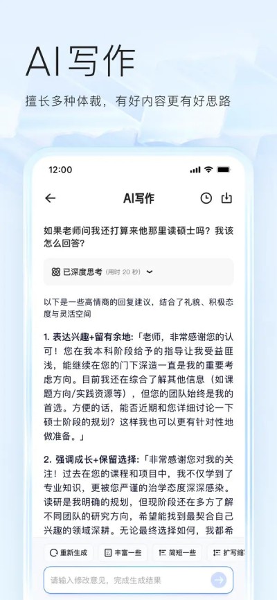 夸克-阿里AI旗舰应用APPV7.14.3.2515 4