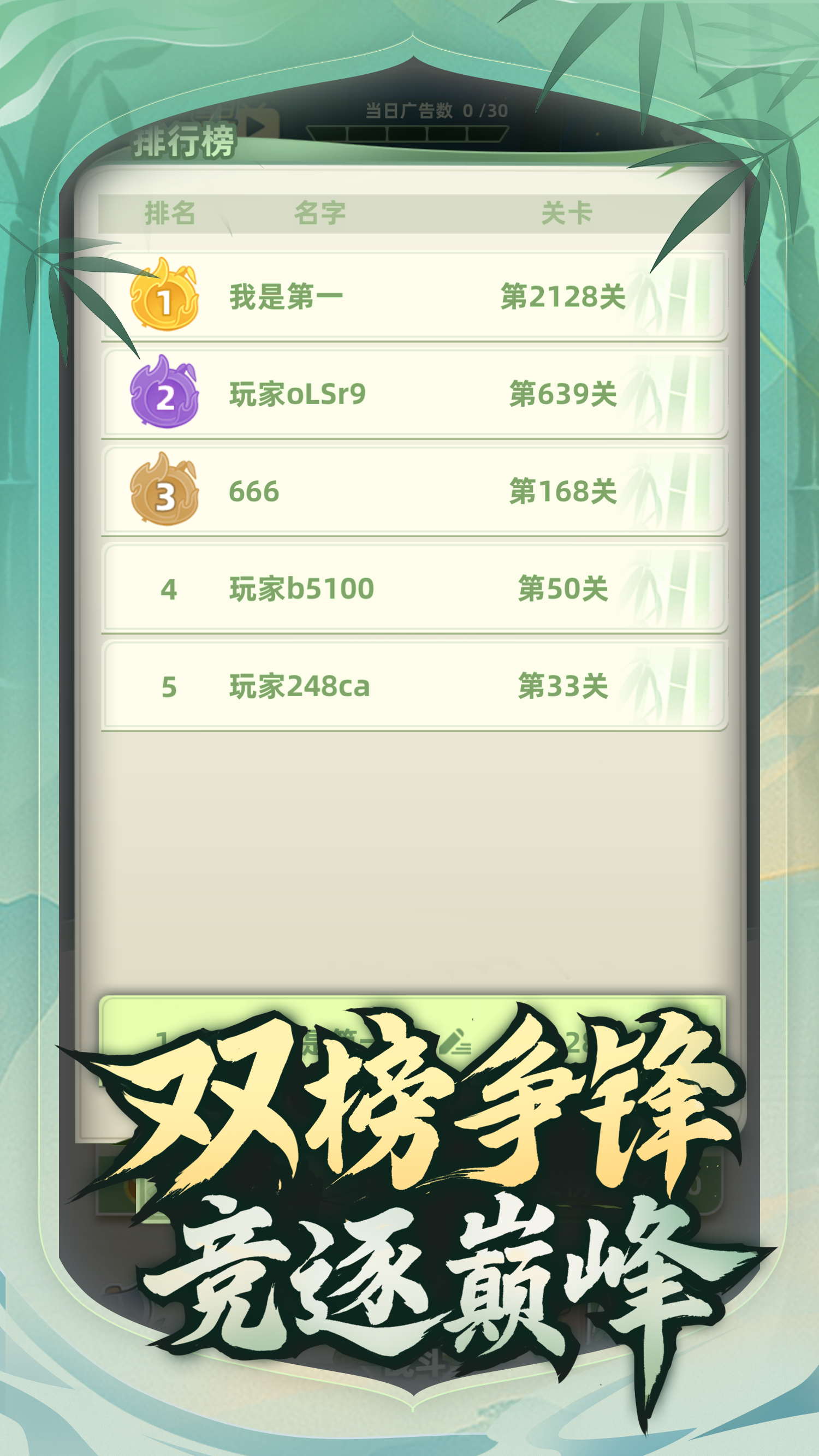 让你先跑40米最新版下载 1.0.6 4