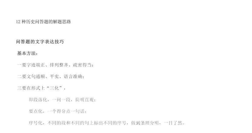 2025高中高考复习全科精选资料包