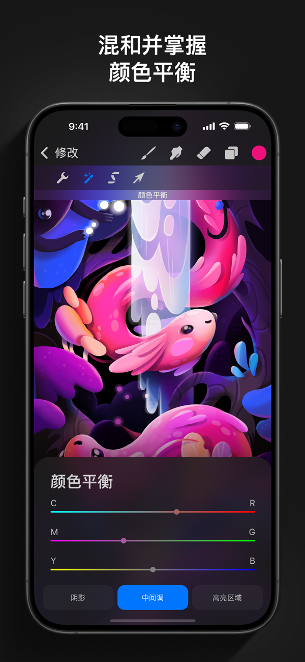 Procreate Pocket苹果最新版 v4.0.14下载  7