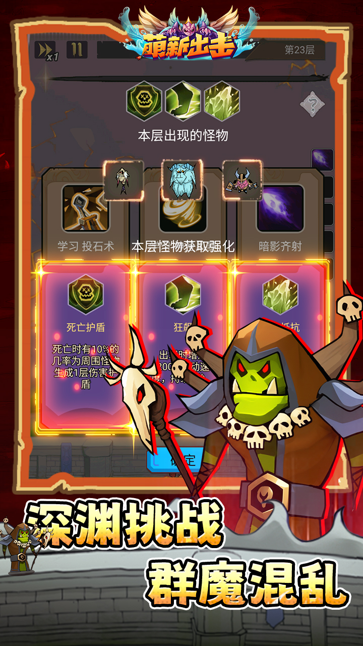 萌新出击最新版下载 1.0.0 3