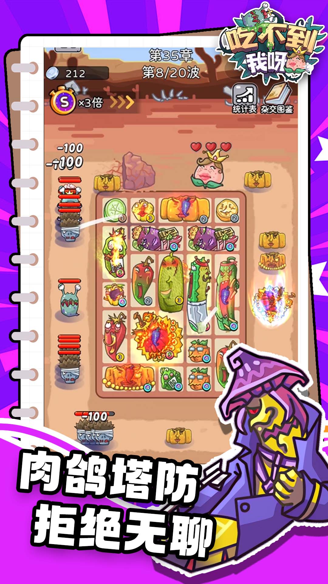 吃不到我呀最新版下载 1.0.4 4