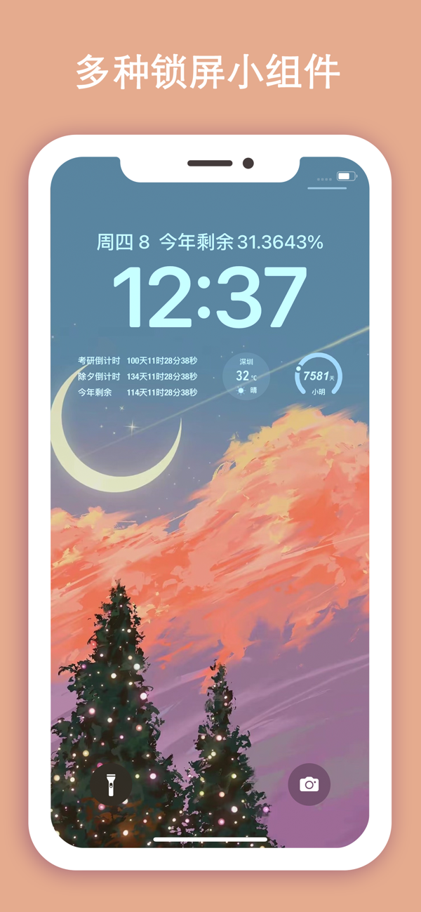 时间规划局苹果版 v4.9.0下载 4.9.0 4