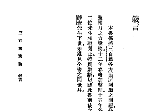 国学小丛书全集179册PDF高清电子版下载  1